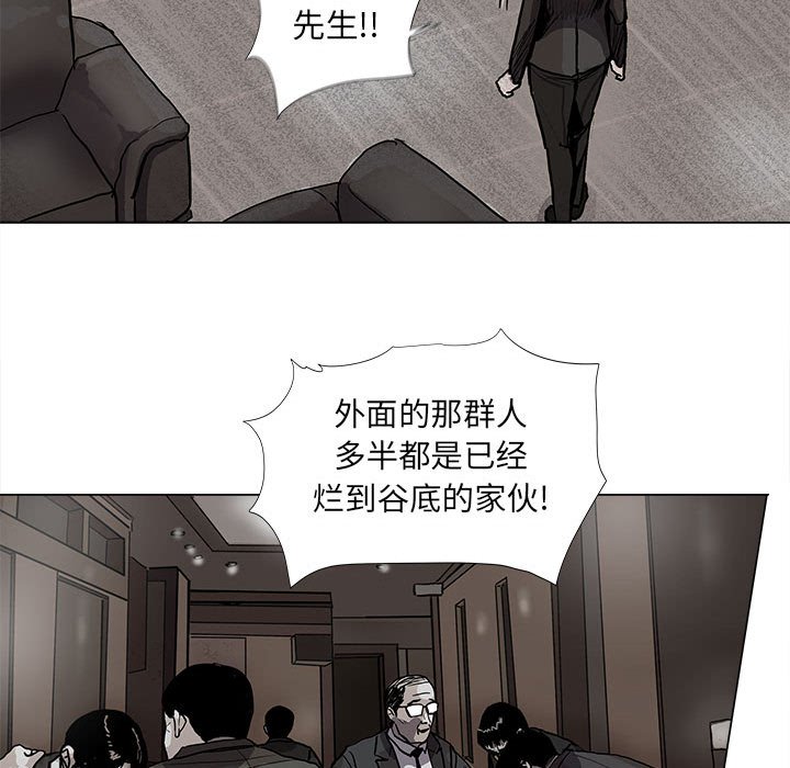第67話 - 第62张
