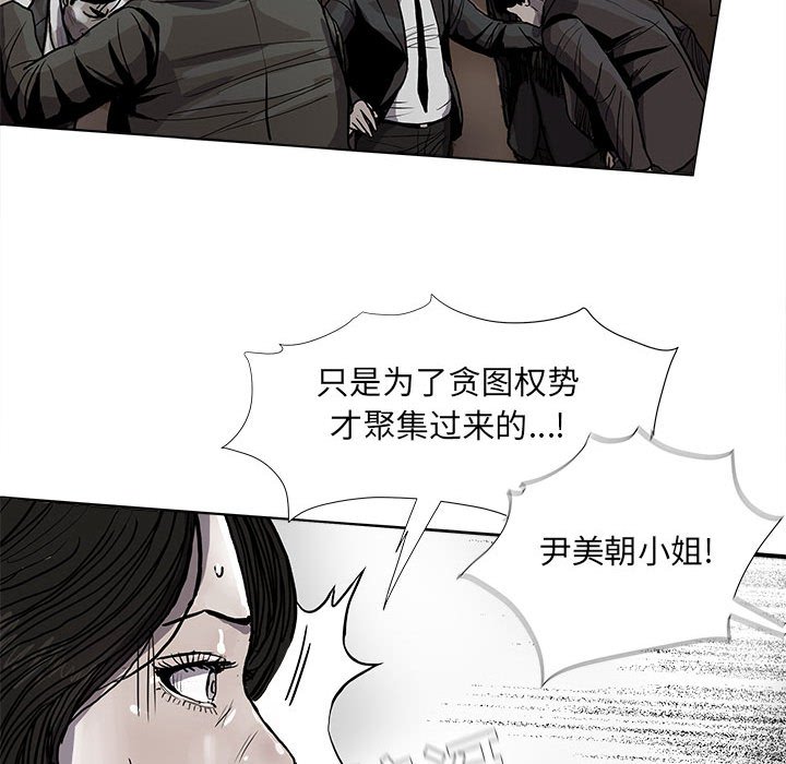 第67話 - 第63张