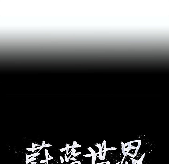 第67話 - 第8张