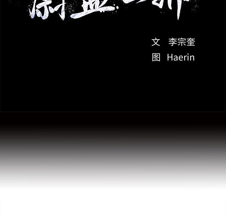 第67話 - 第9张