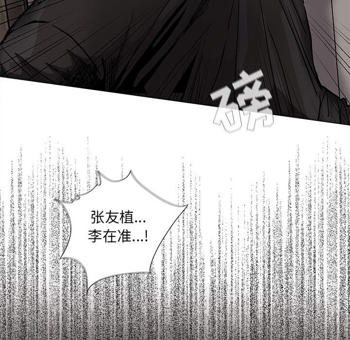 第68話 - 第25张
