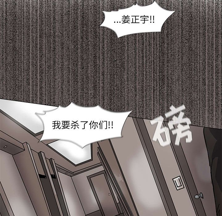 第68話 - 第26张