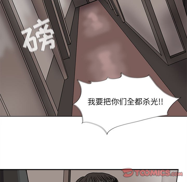 第68話 - 第27张