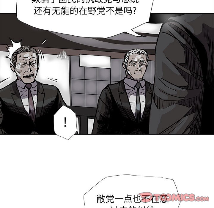 第68話 - 第53张