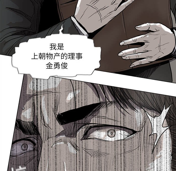 第68話 - 第63张