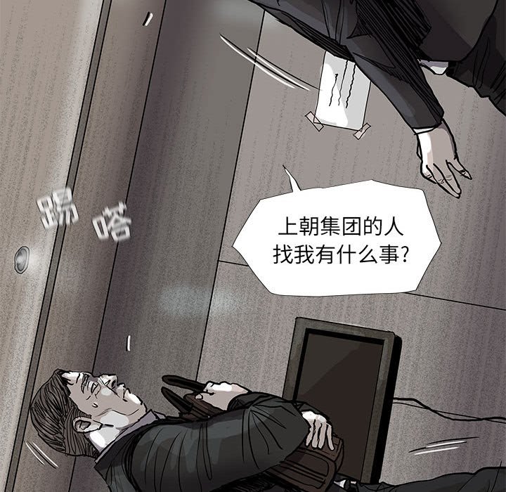 第68話 - 第65张