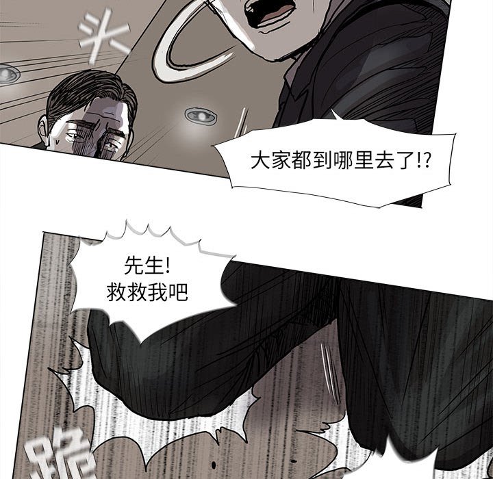 第68話 - 第67张