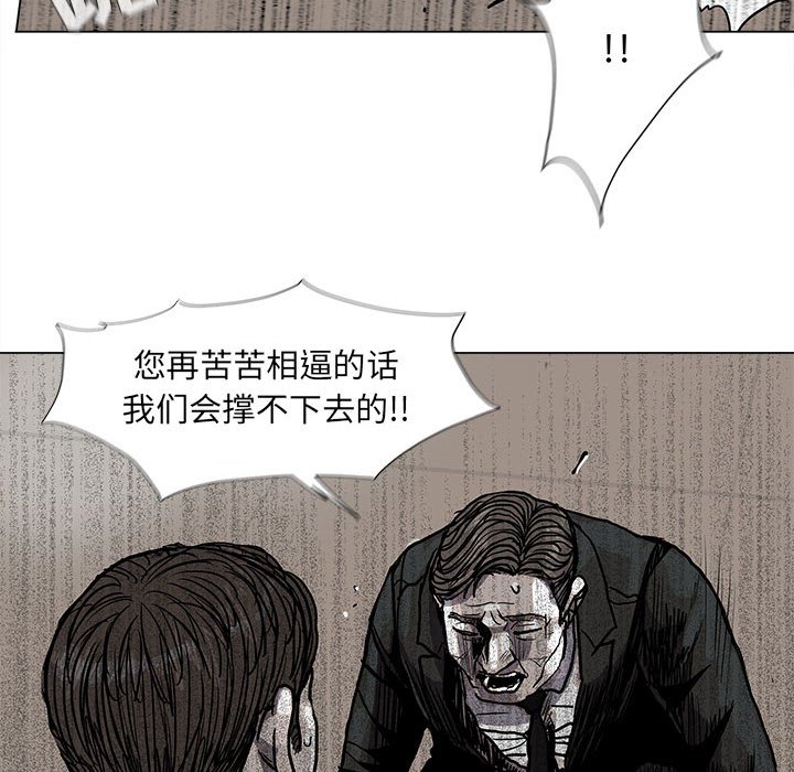 第68話 - 第68张