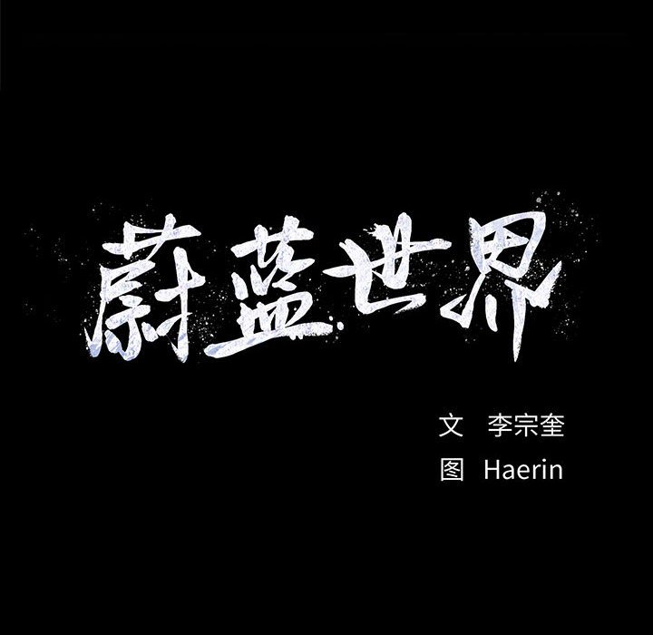 第68話 - 第9张