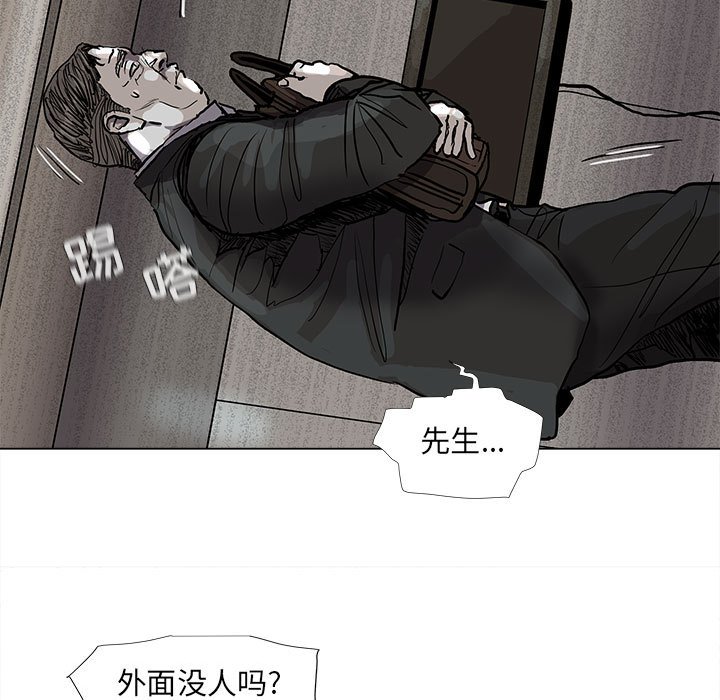 第69話 - 第10张