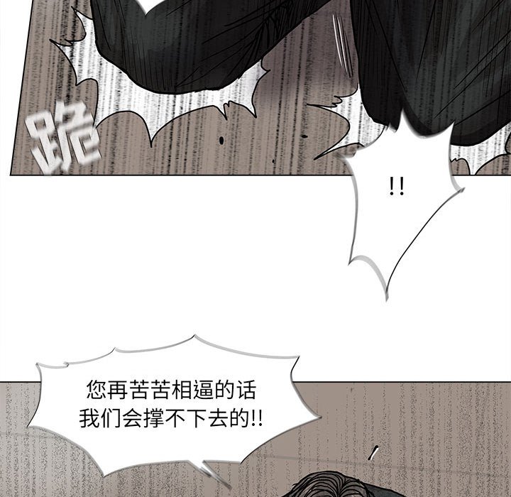 第69話 - 第12张