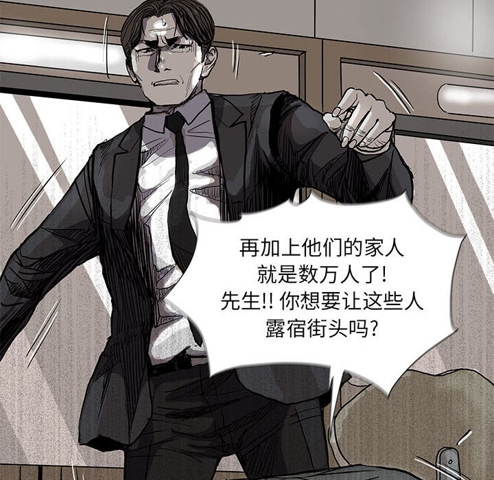 第69話 - 第17张