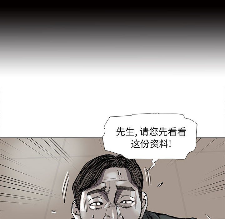 第69話 - 第20张