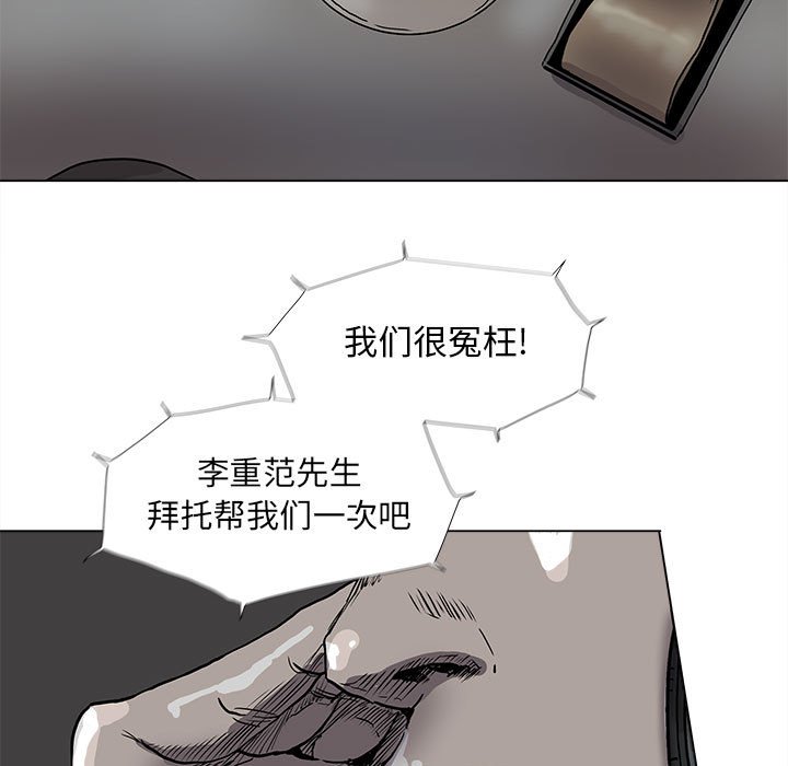 第69話 - 第27张