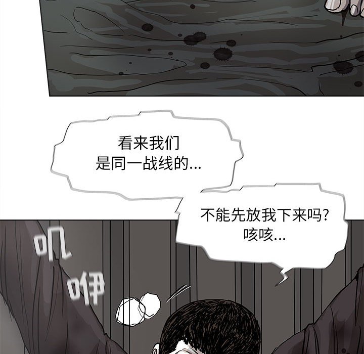 第69話 - 第33张
