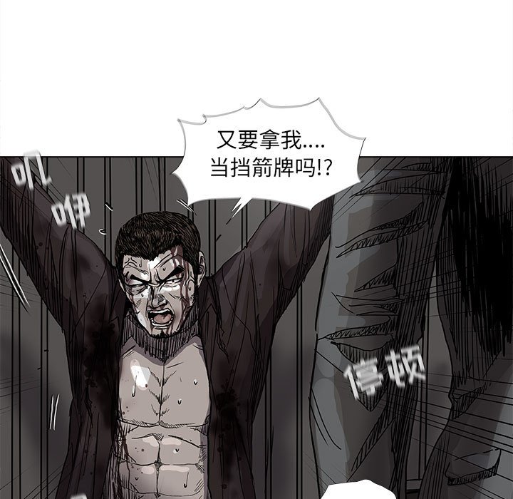 第69話 - 第44张
