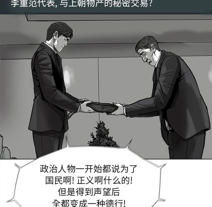 第69話 - 第52张