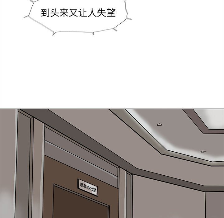 第69話 - 第54张