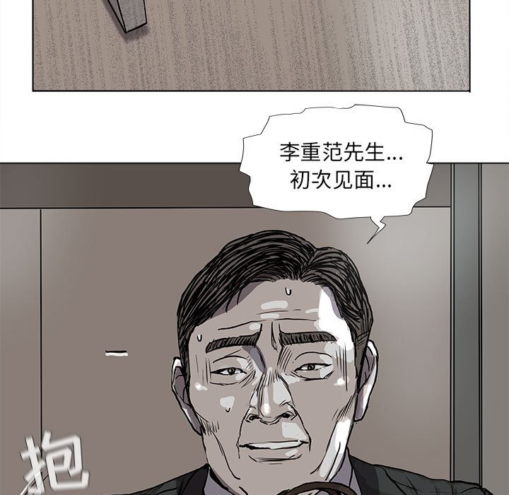 第69話 - 第6张