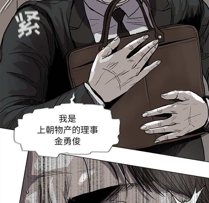 第69話 - 第7张