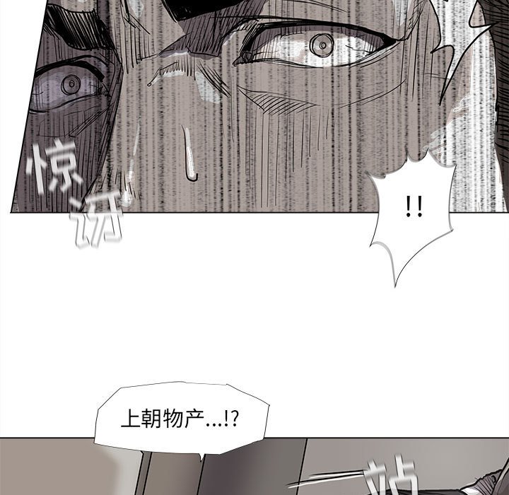 第69話 - 第8张