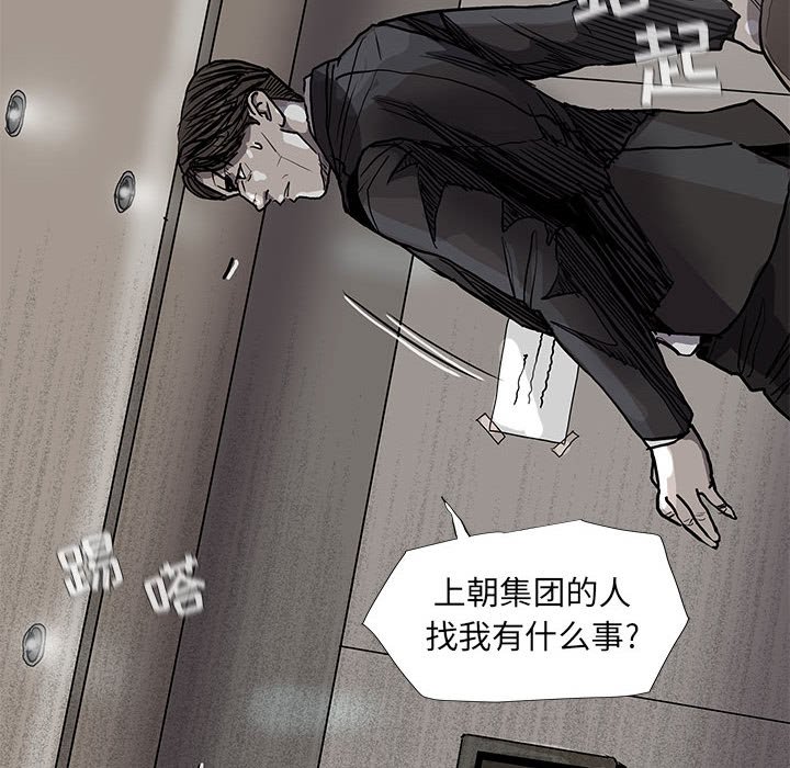 第69話 - 第9张