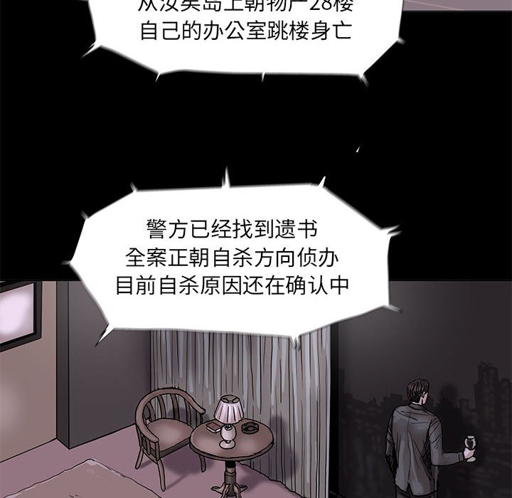 第70話 - 第12张