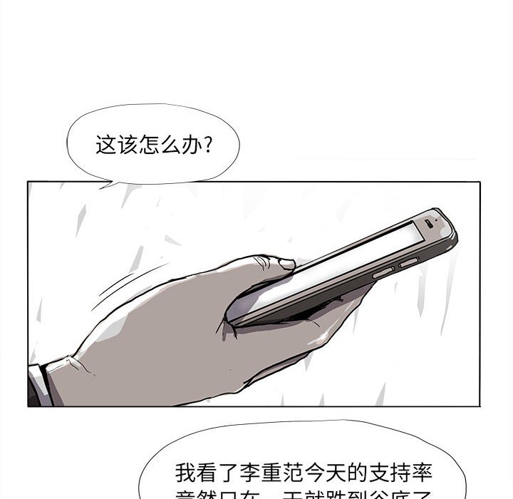 第70話 - 第34张