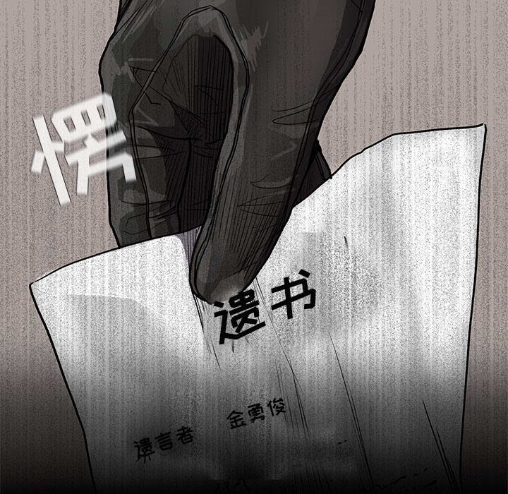 第70話 - 第5张