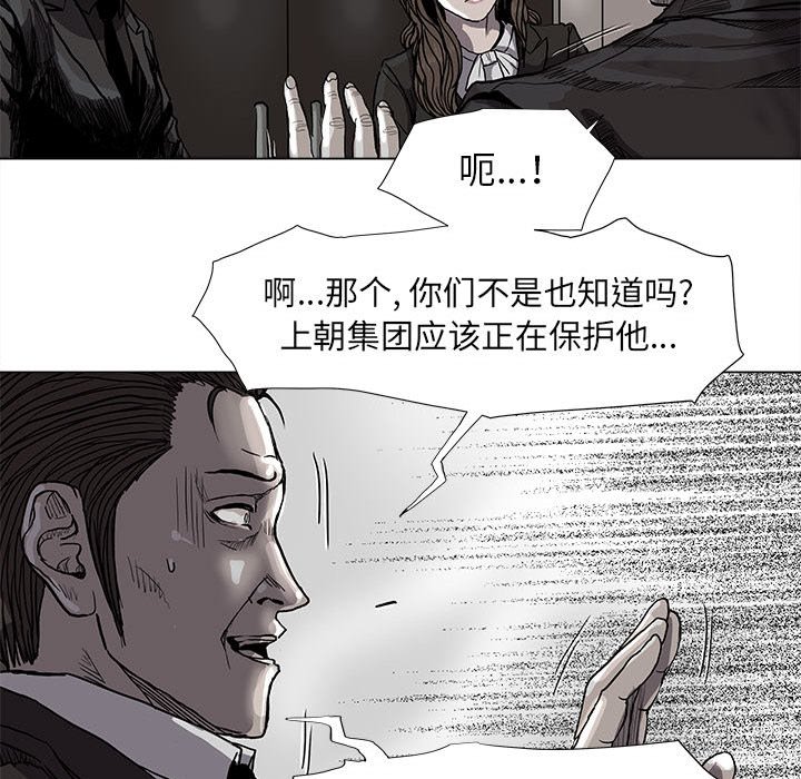 第70話 - 第51张