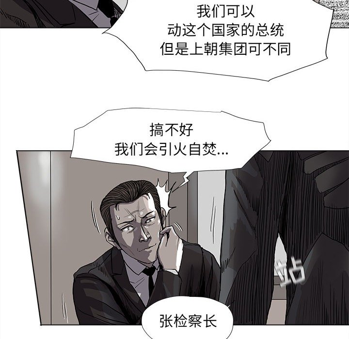 第70話 - 第52张