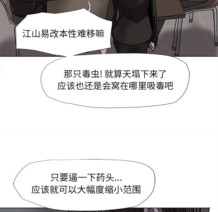 第70話 - 第59张