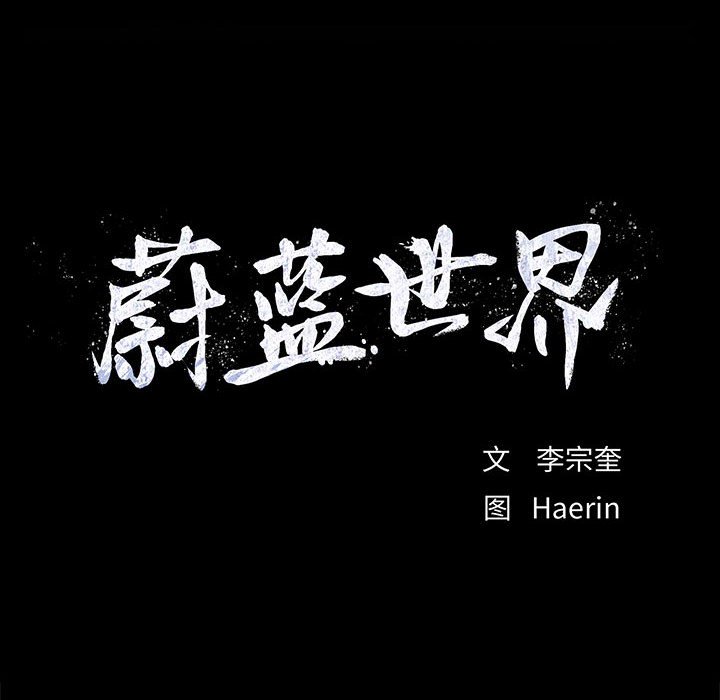 第70話 - 第9张