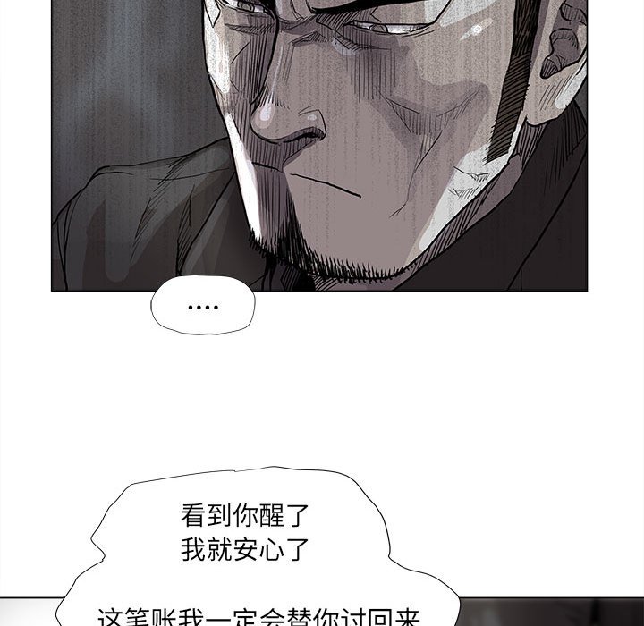 第71話 - 第13张