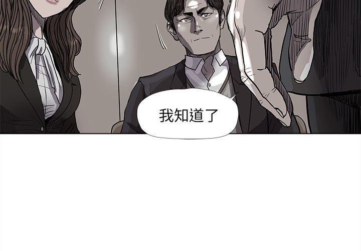 第71話 - 第2张