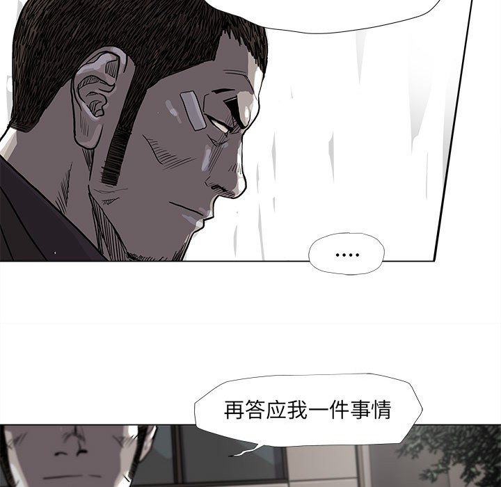 第71話 - 第25张