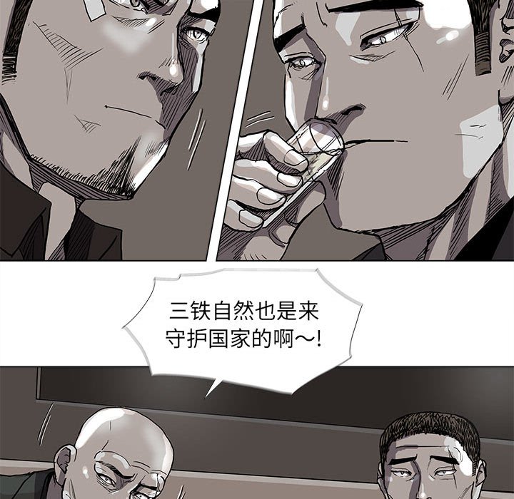 第71話 - 第43张