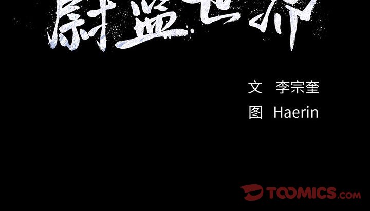 第71話 - 第54张