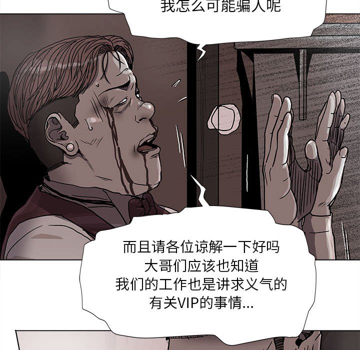 第72話 - 第38张