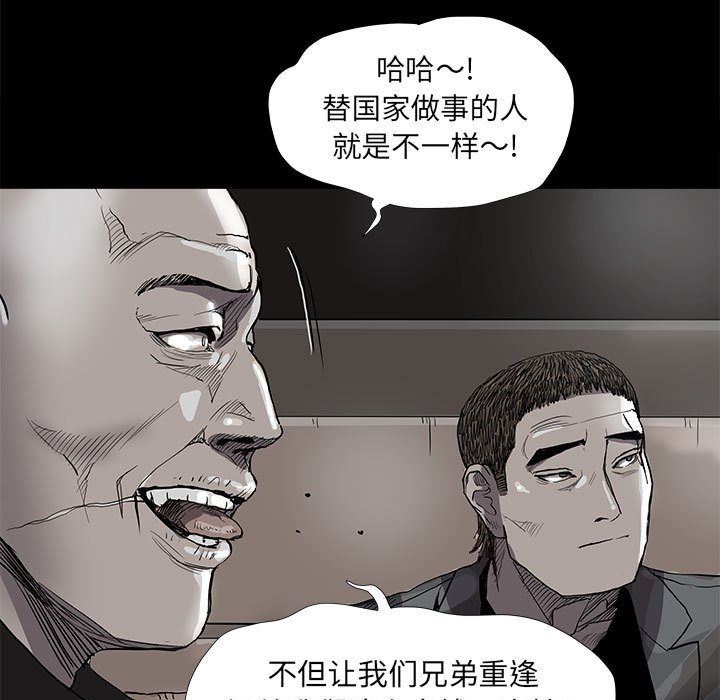 第72話 - 第4张