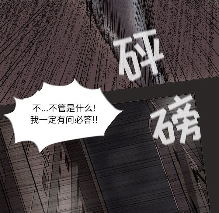 第72話 - 第43张