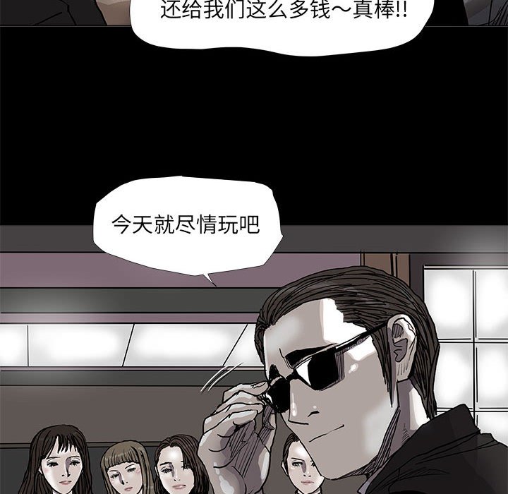 第72話 - 第5张
