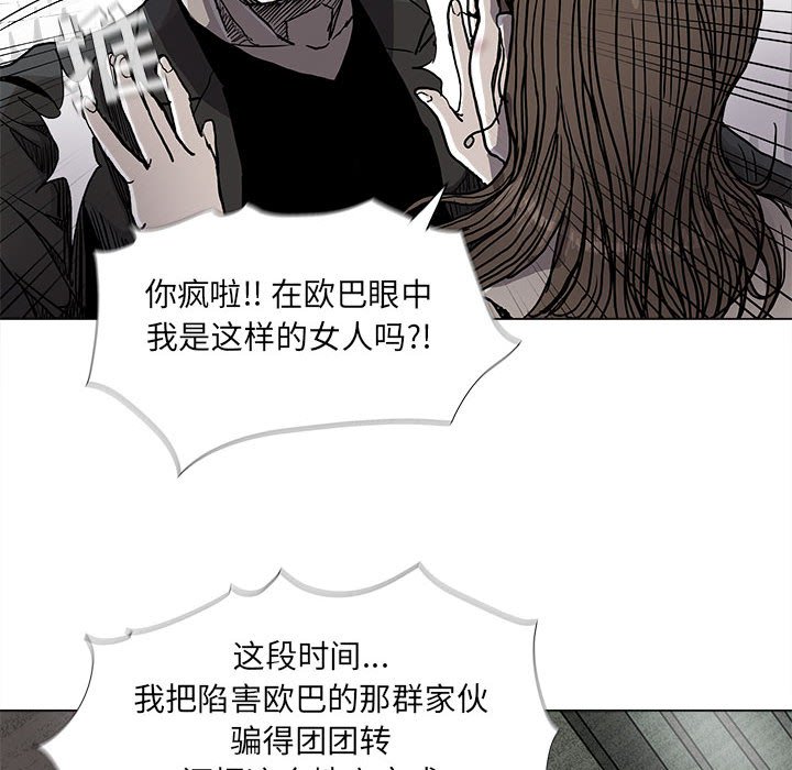第73話 - 第52张