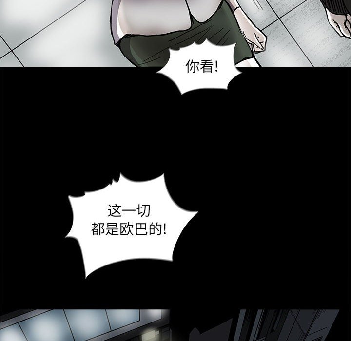 第73話 - 第54张