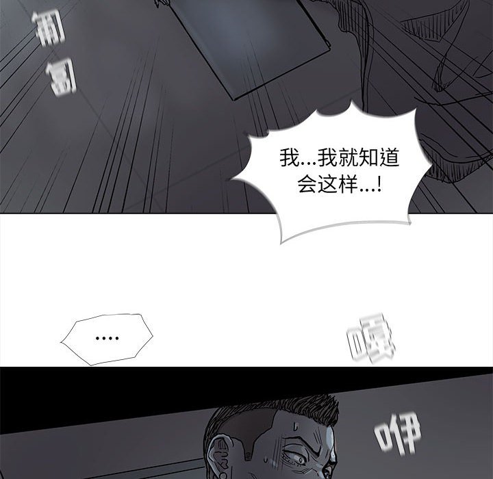 第73話 - 第7张
