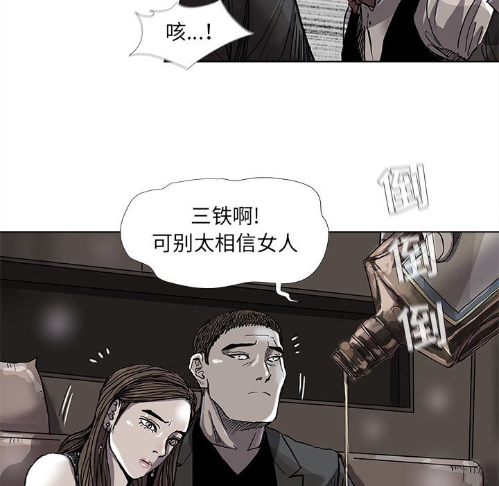 第74話 - 第24张