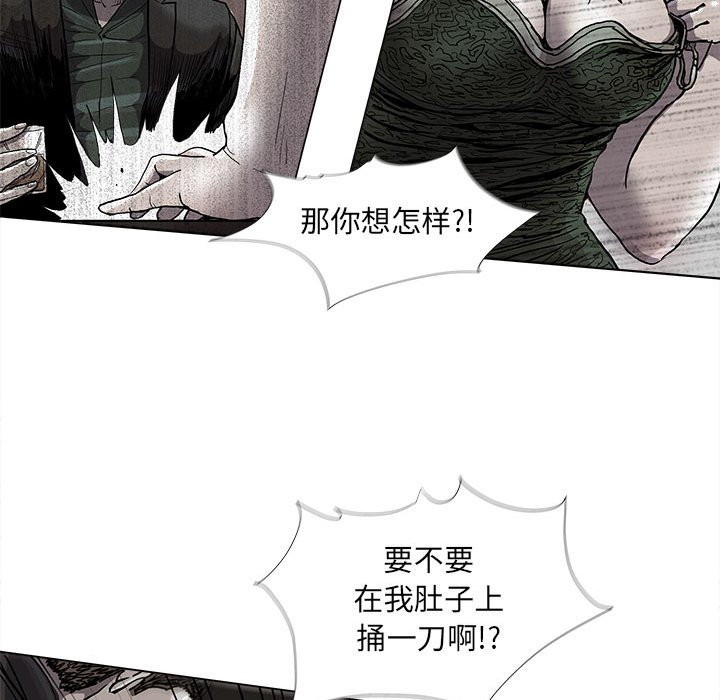 第74話 - 第28张