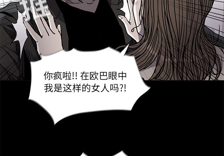 第74話 - 第3张