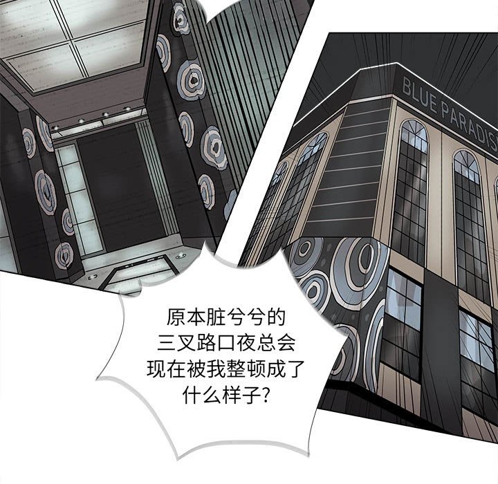 第74話 - 第31张