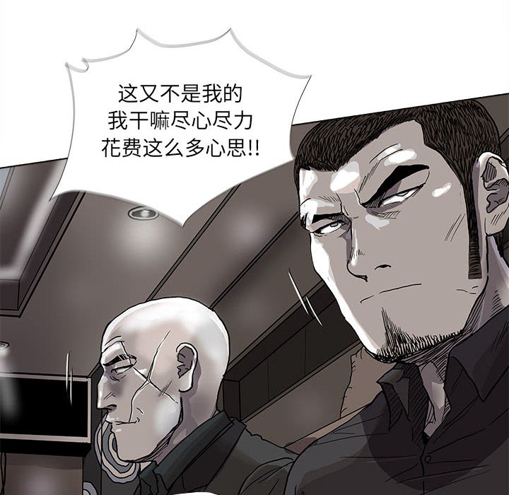 第74話 - 第32张